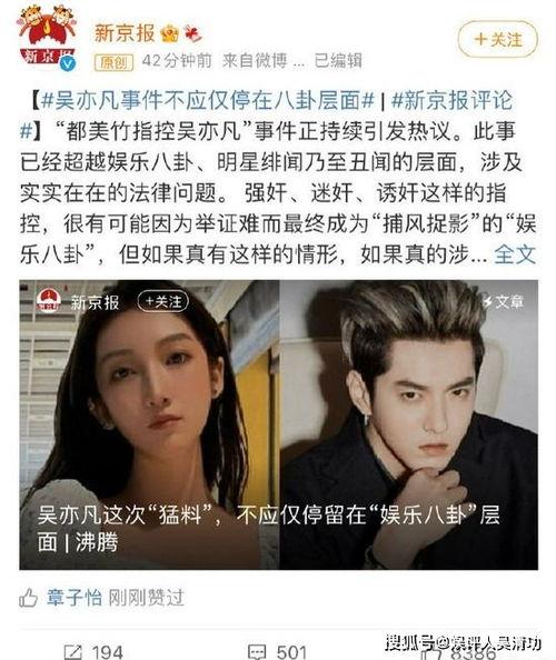 7月3号娱乐圈吃瓜事件,揭秘惊天吃瓜事件