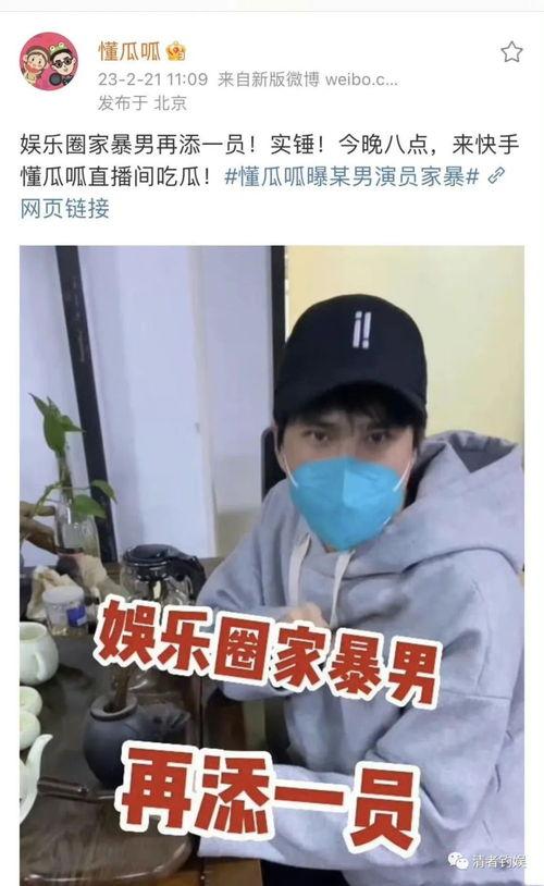 娱乐圈吃瓜博主狗仔,明星背后的秘密大曝光！