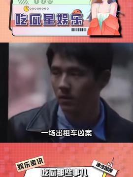 娱乐吃瓜酱艺书,揭秘娱乐圈幕后故事与明星幕后生活
