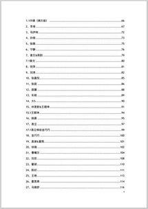 娱乐圈吃瓜汇总pdf,揭秘PDF中的吃瓜大事件