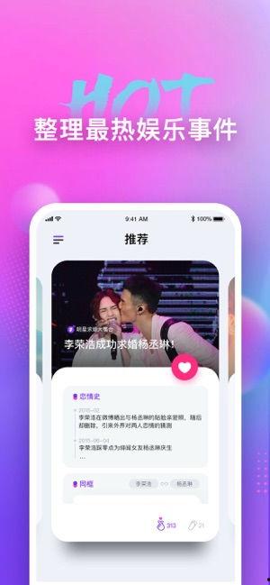 娱乐吃瓜解说大全下载手机版,解说大全手机版，一键下载，畅享娱乐圈最新资讯！
