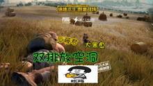 娱乐大瓜在线吃鸡游戏视频,在线吃鸡游戏视频，带你领略电竞魅力