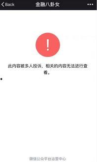 吃瓜娱乐圈八卦微信公众号,揭秘明星幕后故事，吃瓜群众必看！
